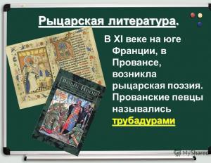Pristatymas viduramžių literatūros ir meno tema