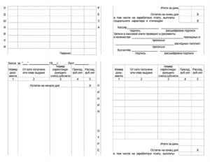 Procédure de remplissage d'un livre de caisse sous forme papier et électronique Exemple de tableau avec reporting de caisse